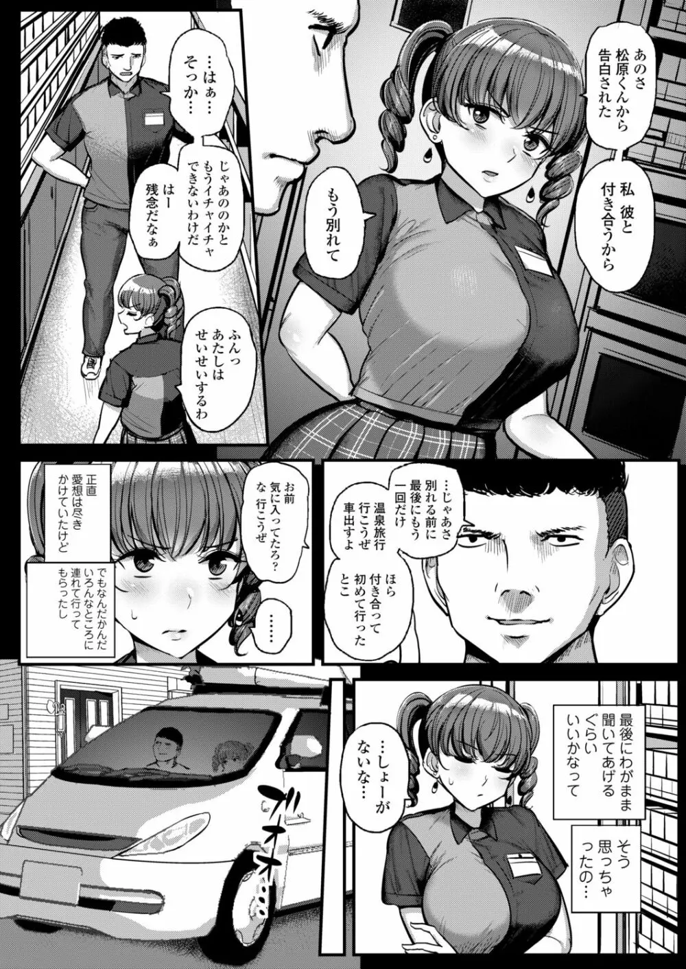 COMIC アオハ 2021 秋 Page.214