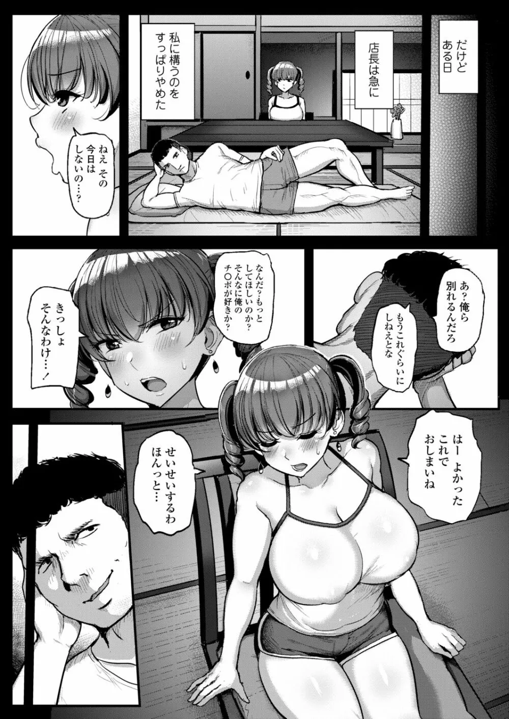 COMIC アオハ 2021 秋 Page.221