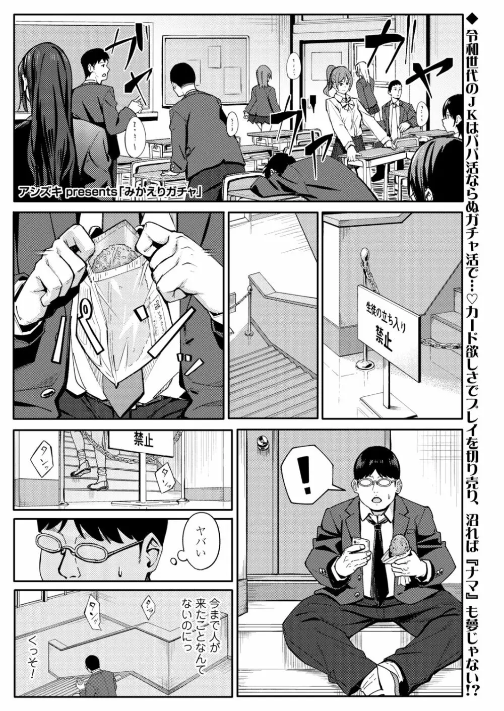COMIC アオハ 2021 秋 Page.29