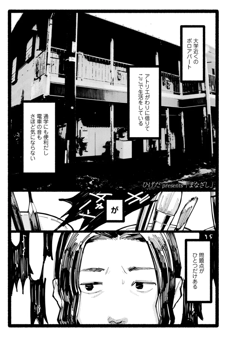 COMIC アオハ 2021 秋 Page.309