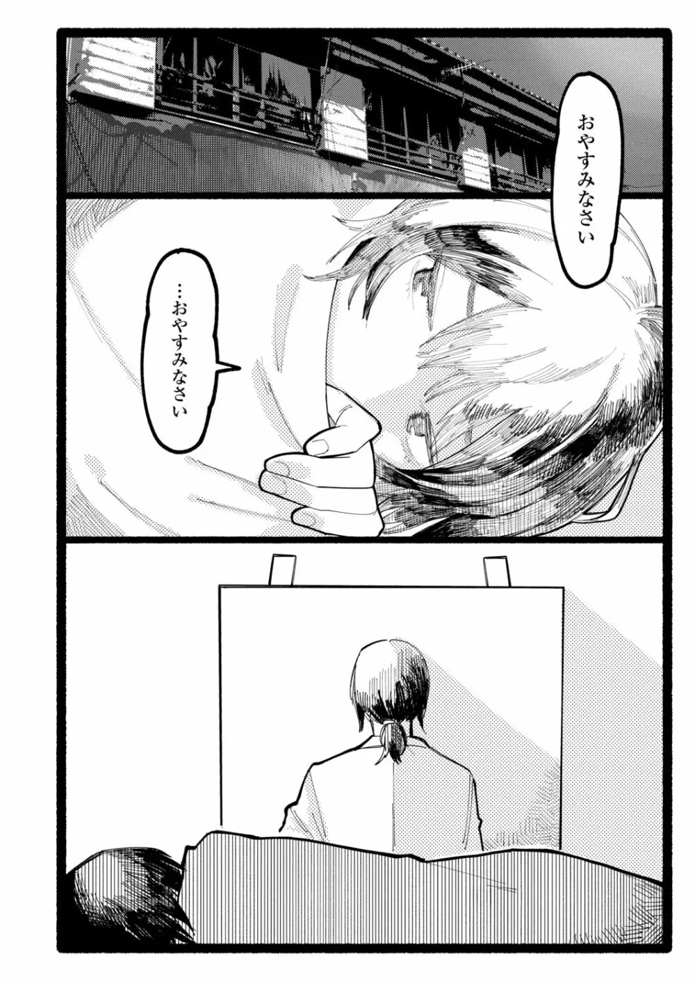 COMIC アオハ 2021 秋 Page.318