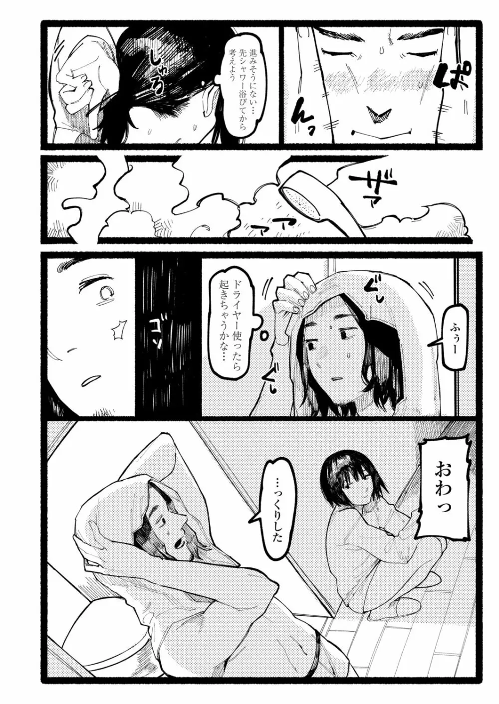 COMIC アオハ 2021 秋 Page.320