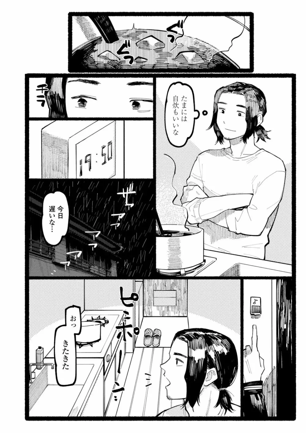 COMIC アオハ 2021 秋 Page.328
