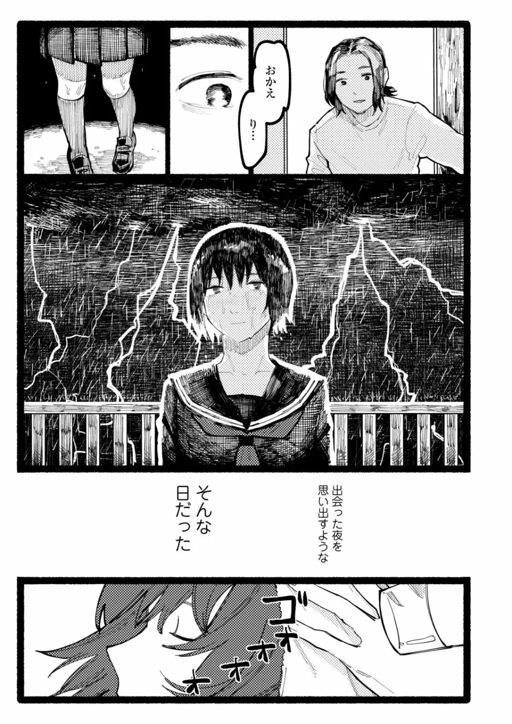 COMIC アオハ 2021 秋 Page.329