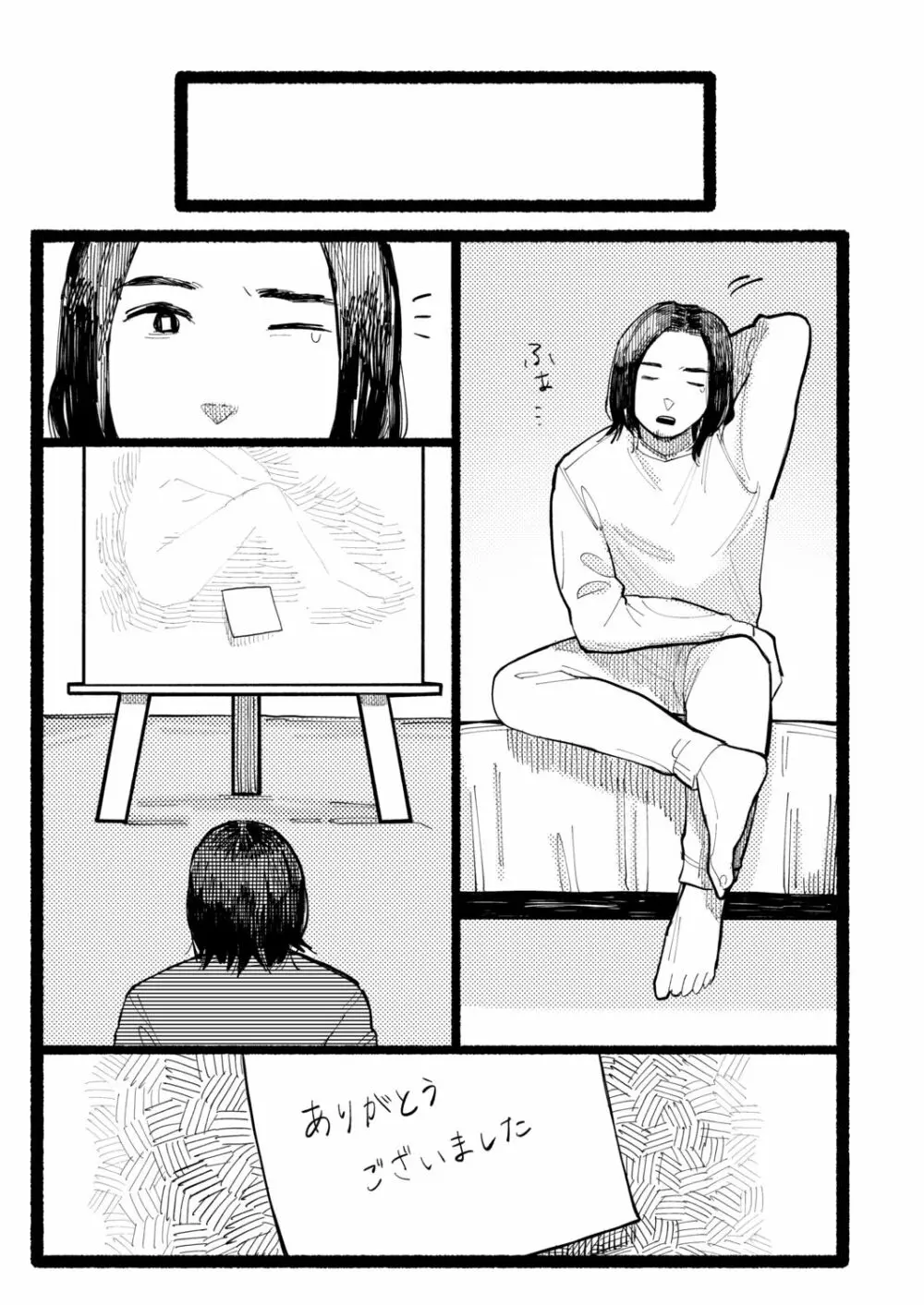 COMIC アオハ 2021 秋 Page.345