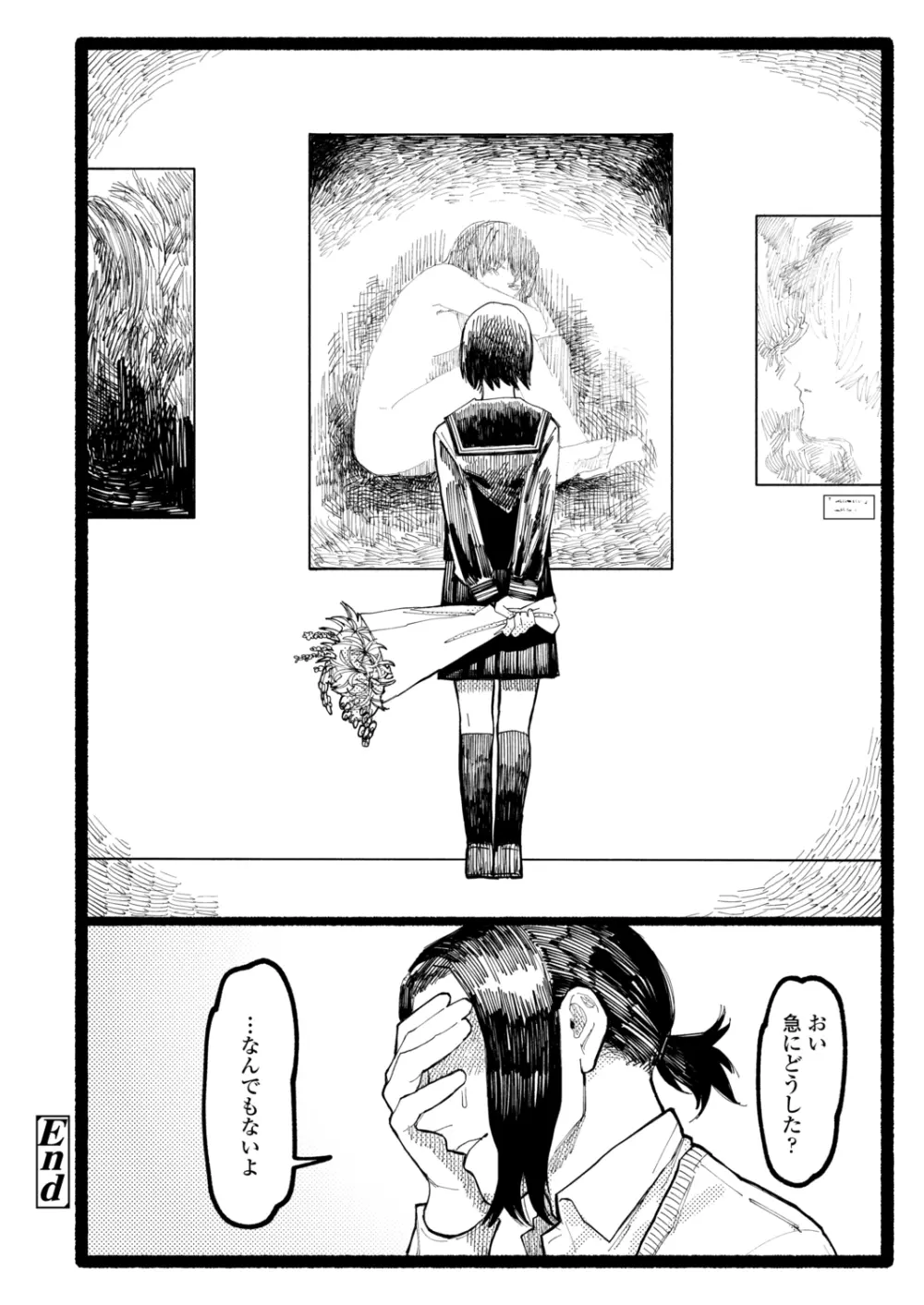 COMIC アオハ 2021 秋 Page.348