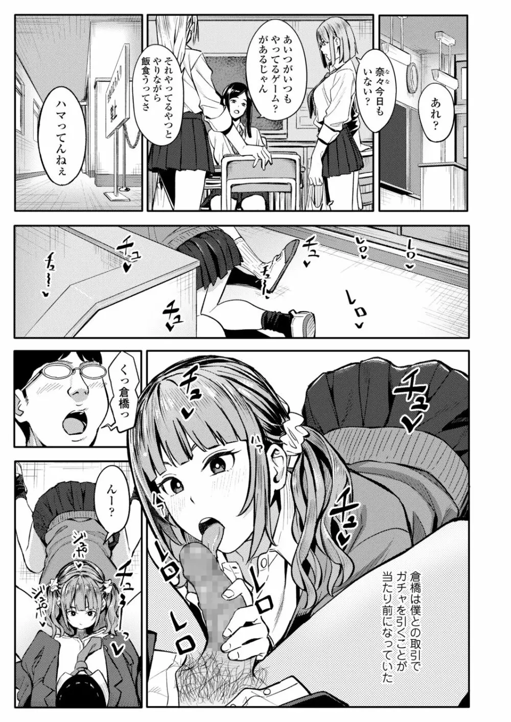 COMIC アオハ 2021 秋 Page.39