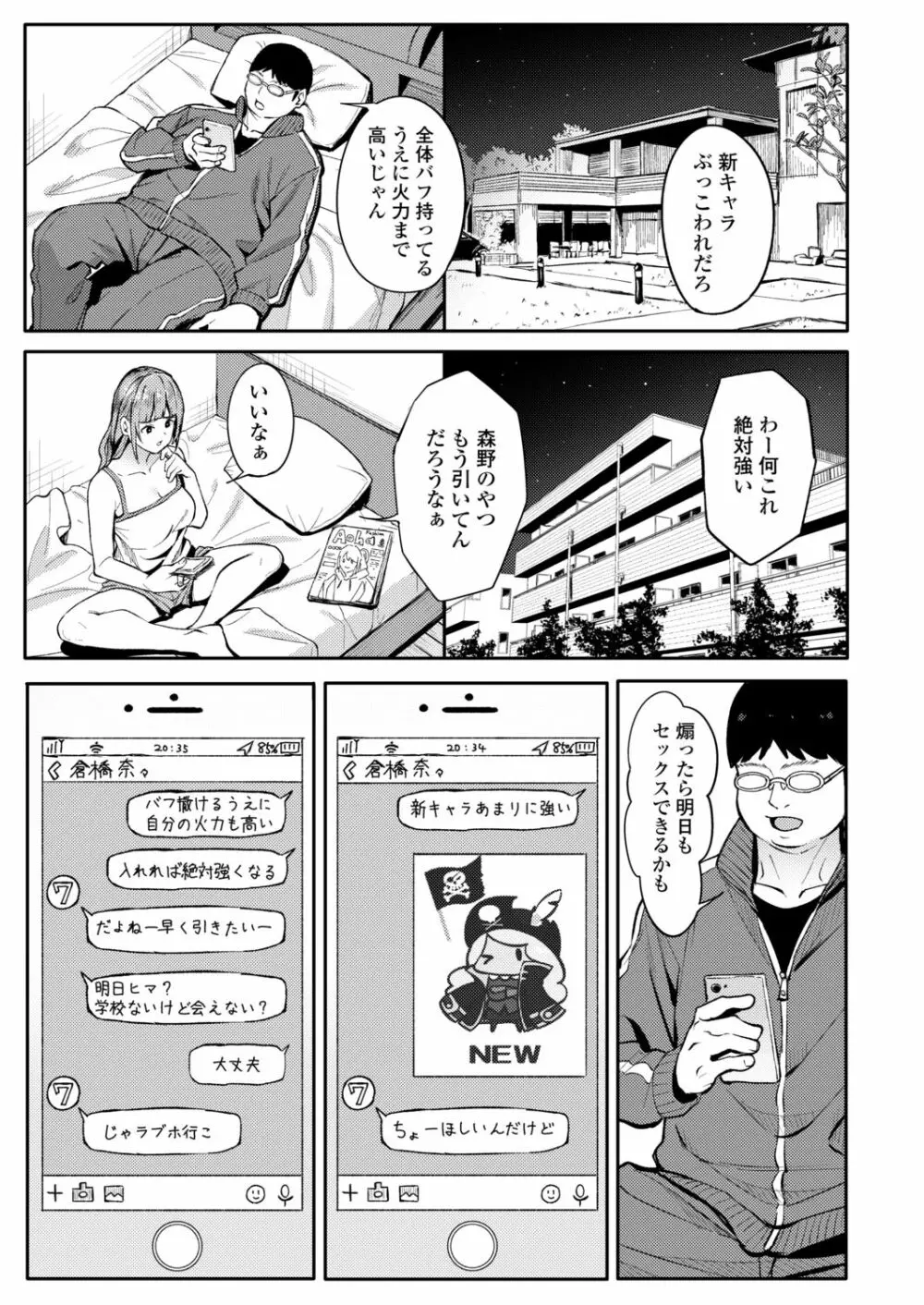 COMIC アオハ 2021 秋 Page.45