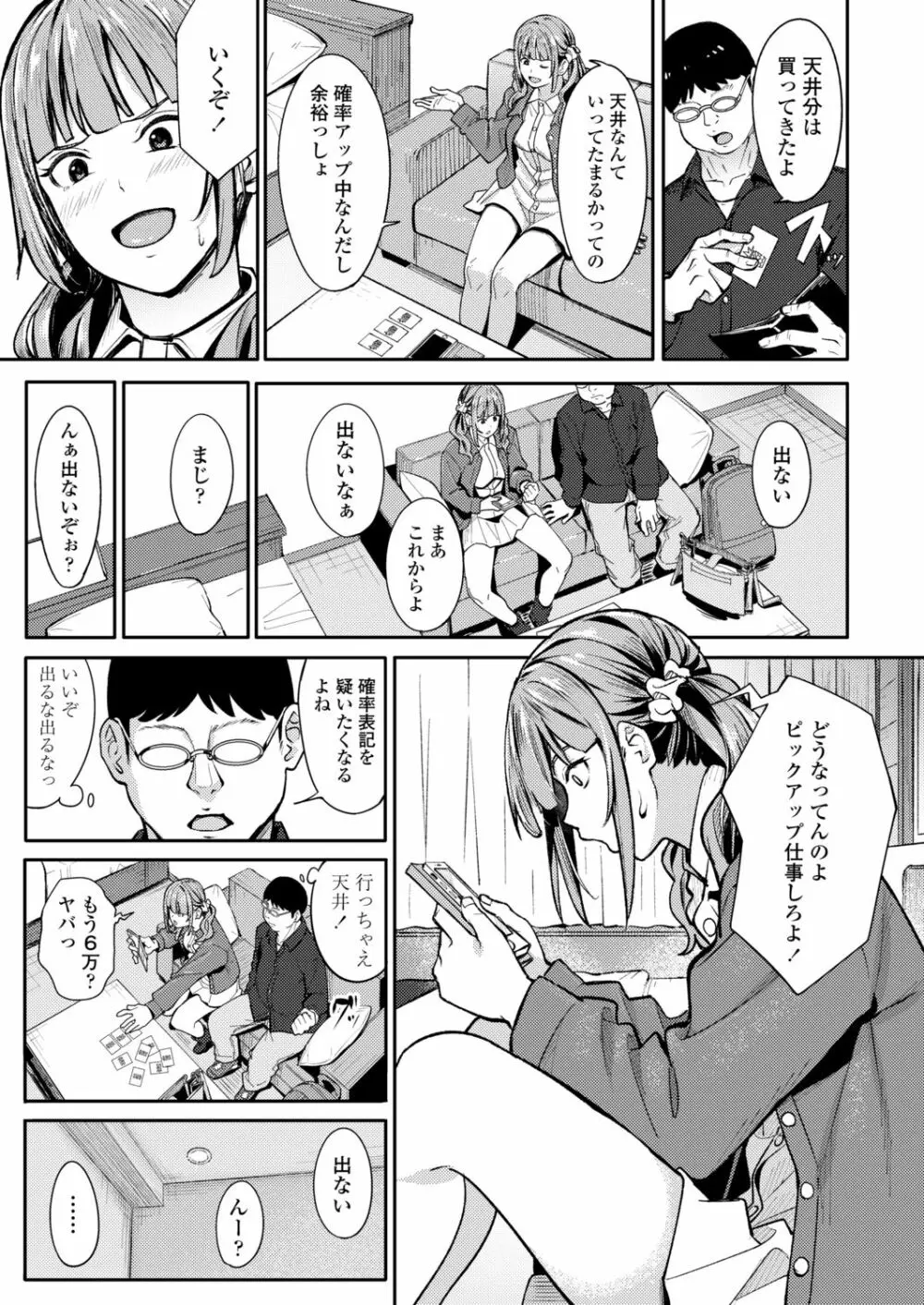 COMIC アオハ 2021 秋 Page.47