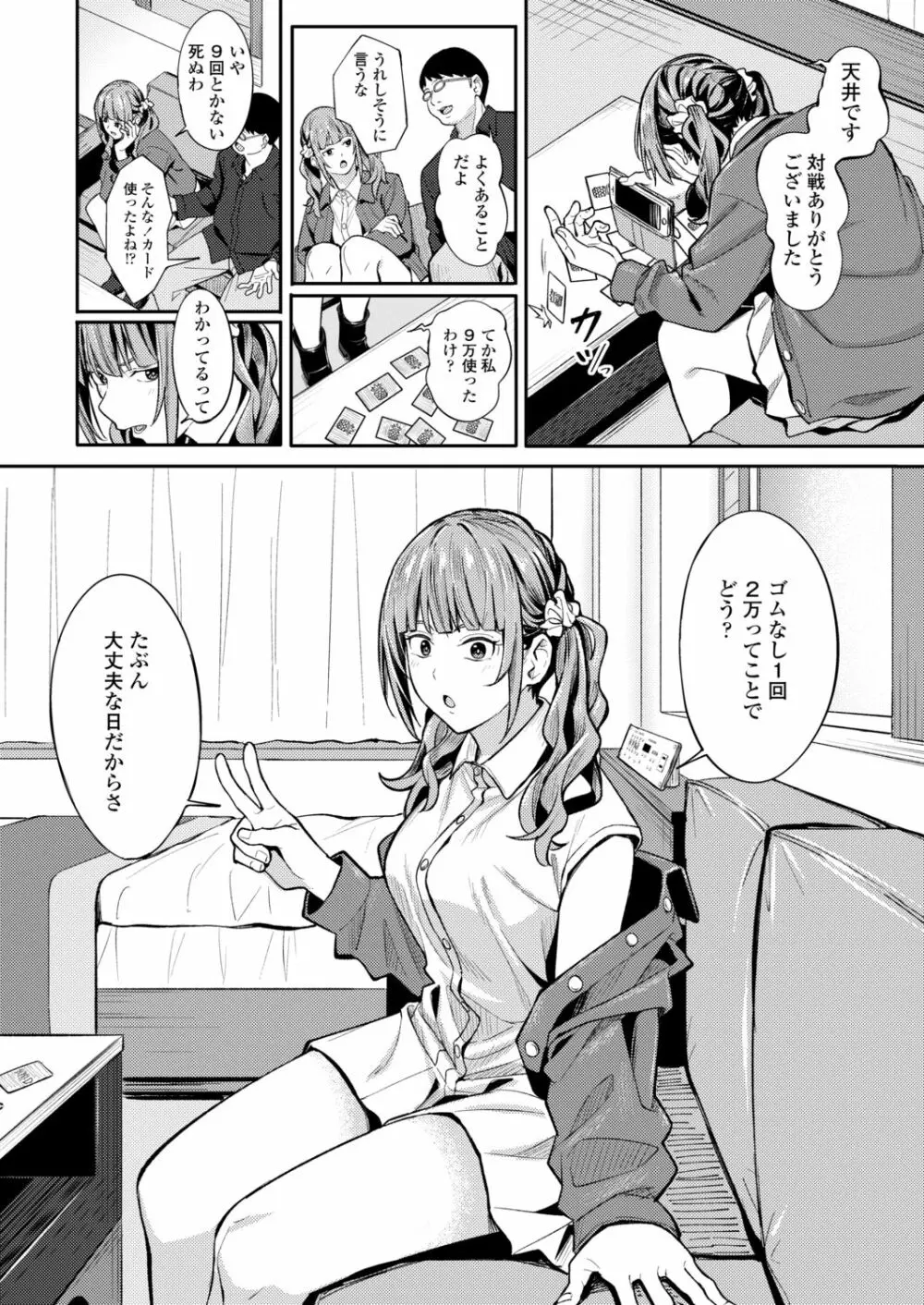 COMIC アオハ 2021 秋 Page.48