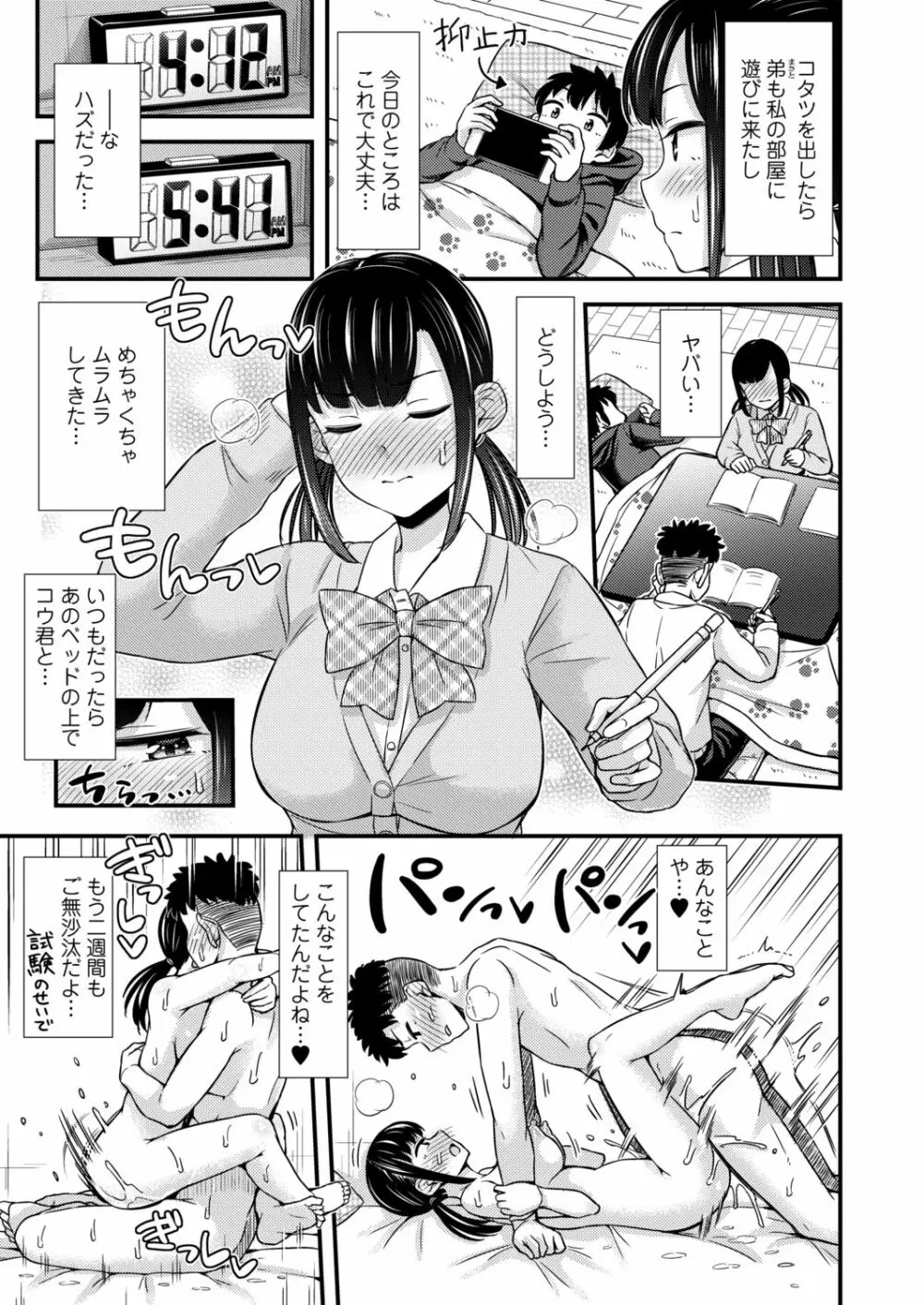 COMIC アオハ 2021 秋 Page.5