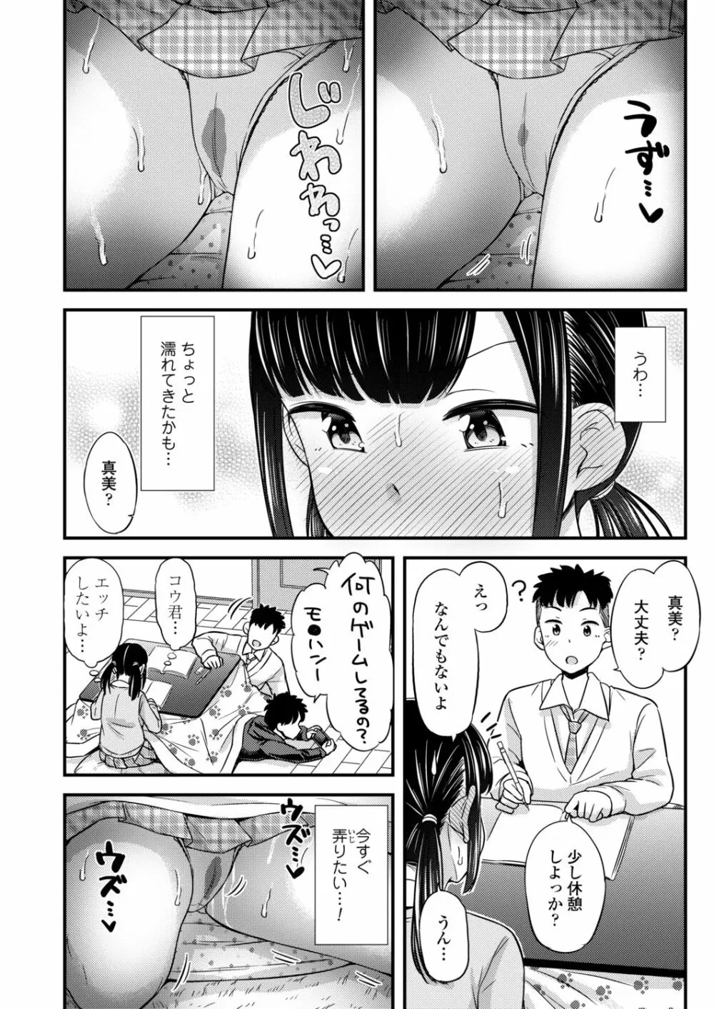 COMIC アオハ 2021 秋 Page.6
