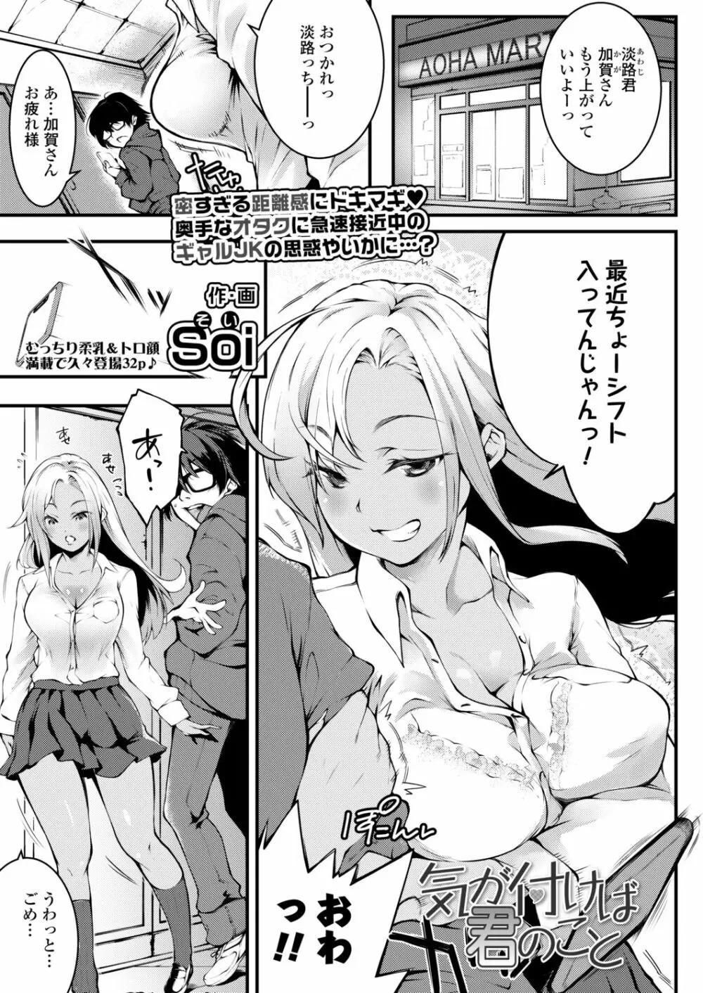 COMIC アオハ 2021 秋 Page.61
