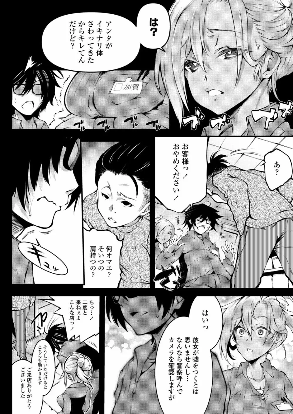 COMIC アオハ 2021 秋 Page.70