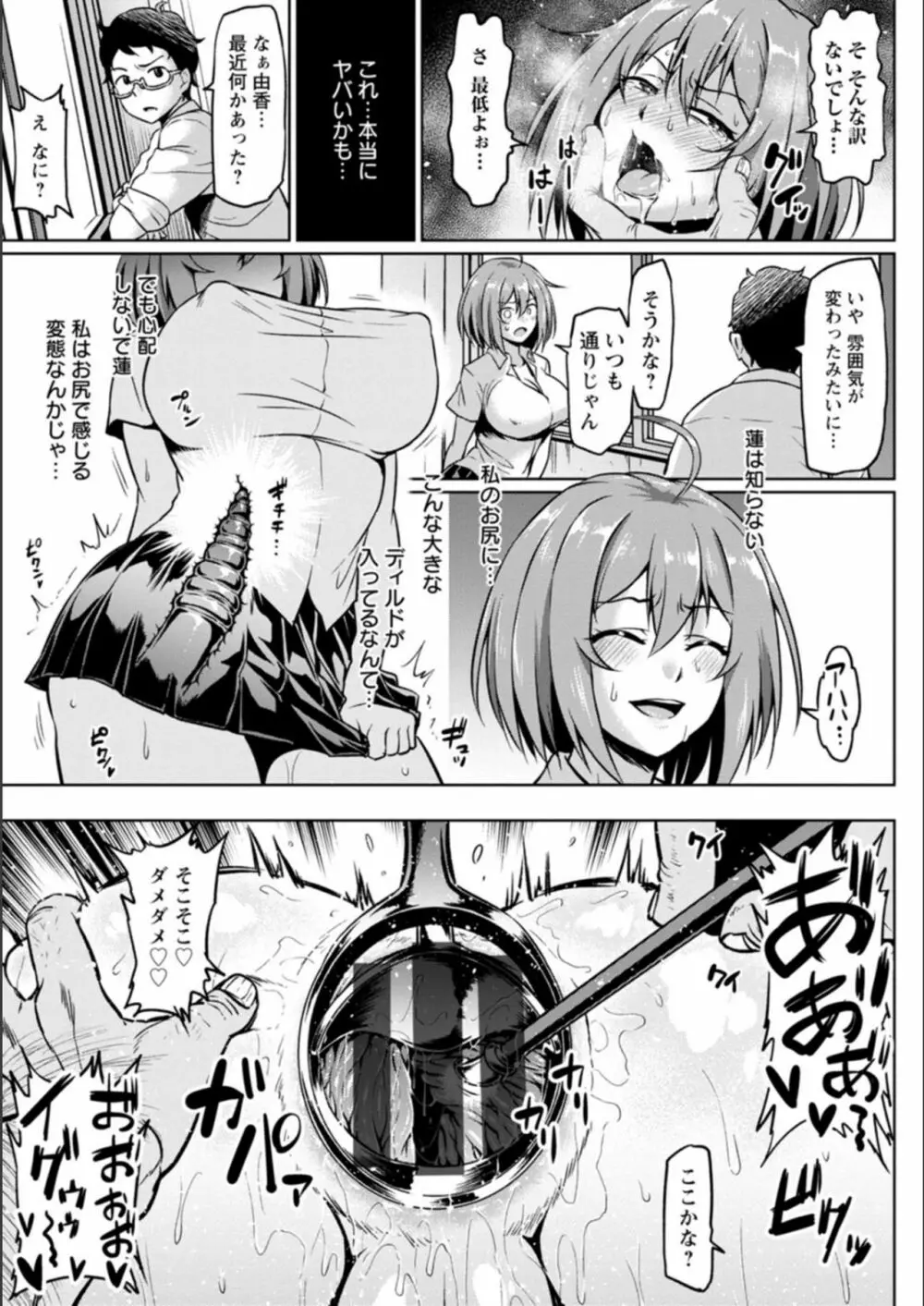 NTRな世界 Page.17