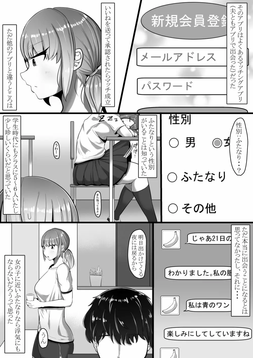 私をアイシテくれるのは Page.4