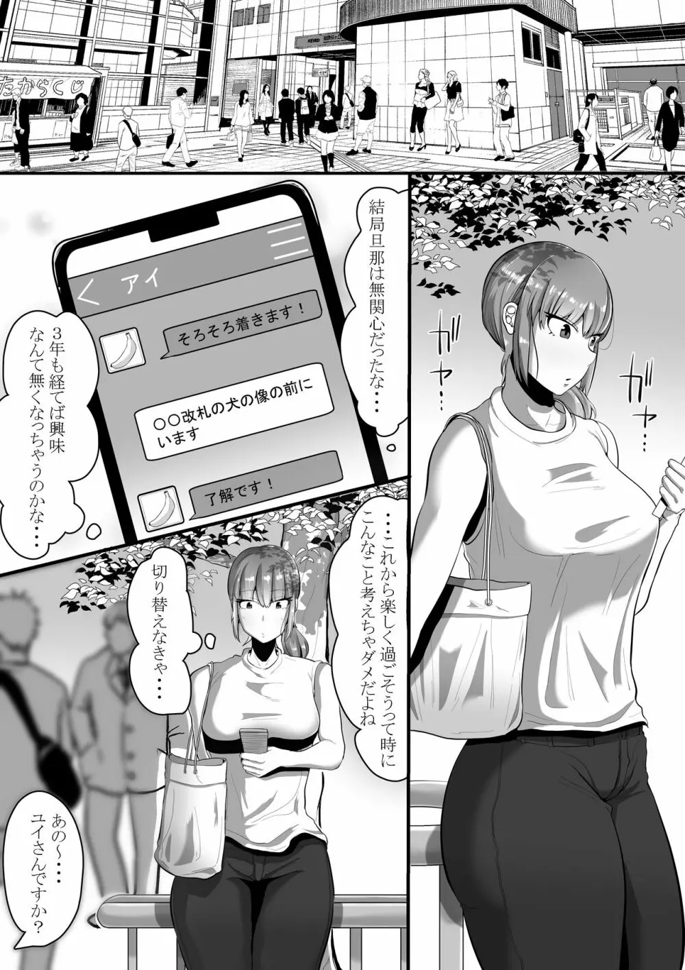 私をアイシテくれるのは Page.5