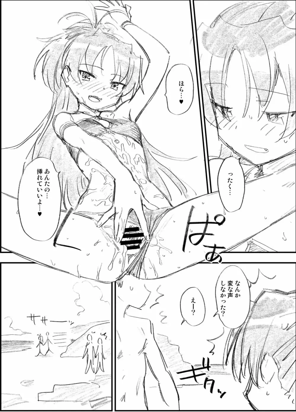 [びちまる (bitibiti)] 杏子とアレするラフ本 (魔法少女まどか☆マギカ) [HQ] [DL版] + おまけ Page.6