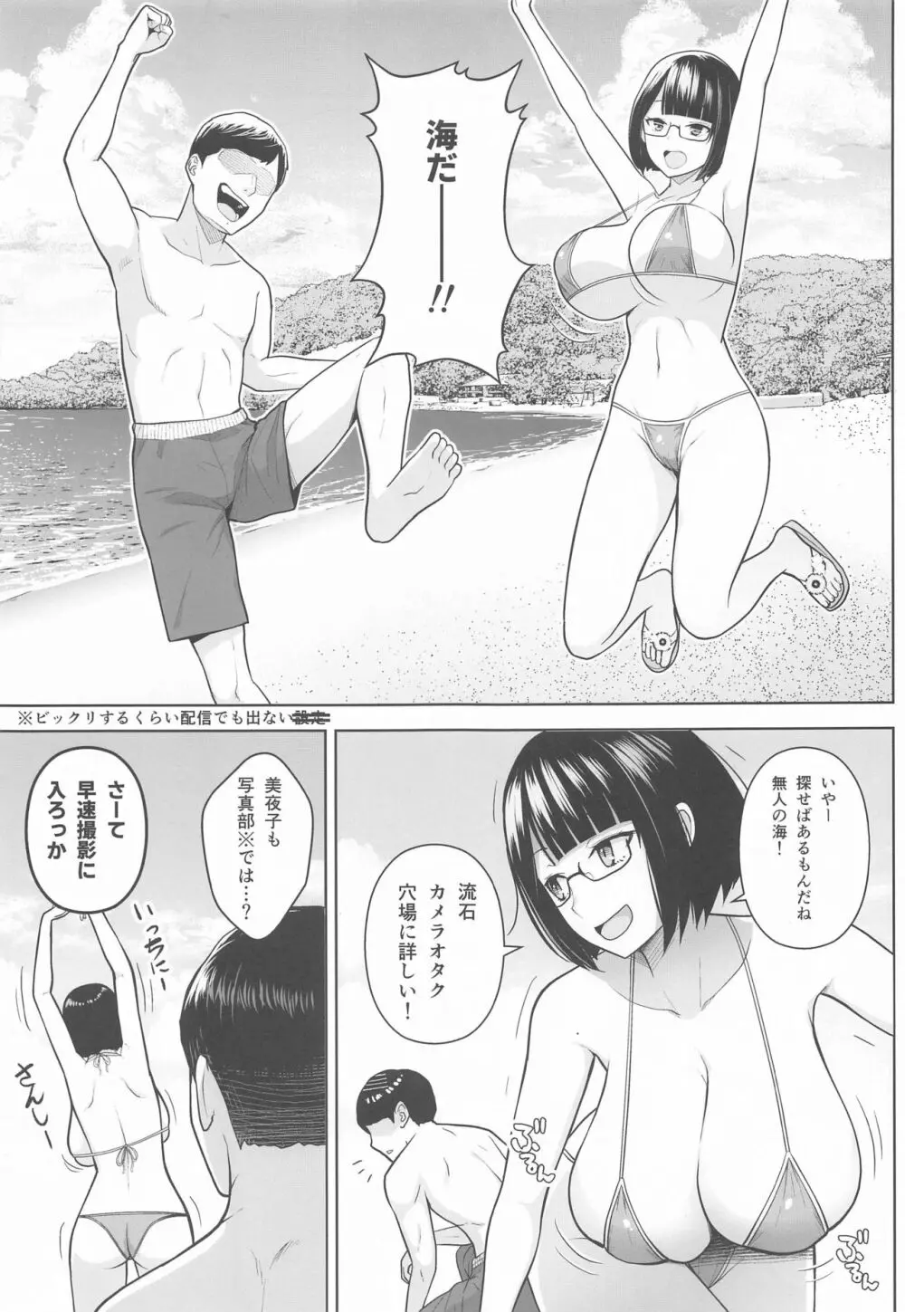 ヒミツのイメビ撮影会 Page.4