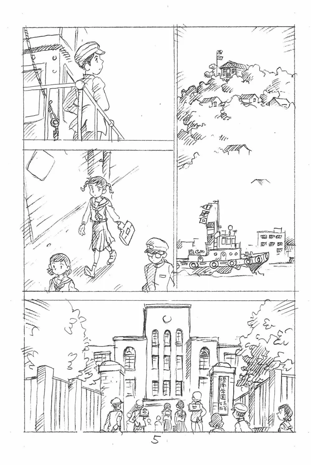 えんぴつ描きエロまんが 総集編 2017冬 Page.5