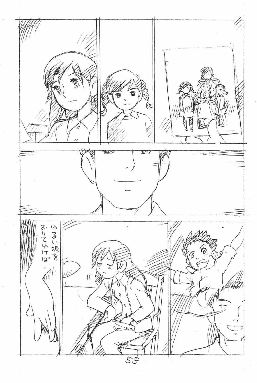 えんぴつ描きエロまんが 総集編 2017冬 Page.53