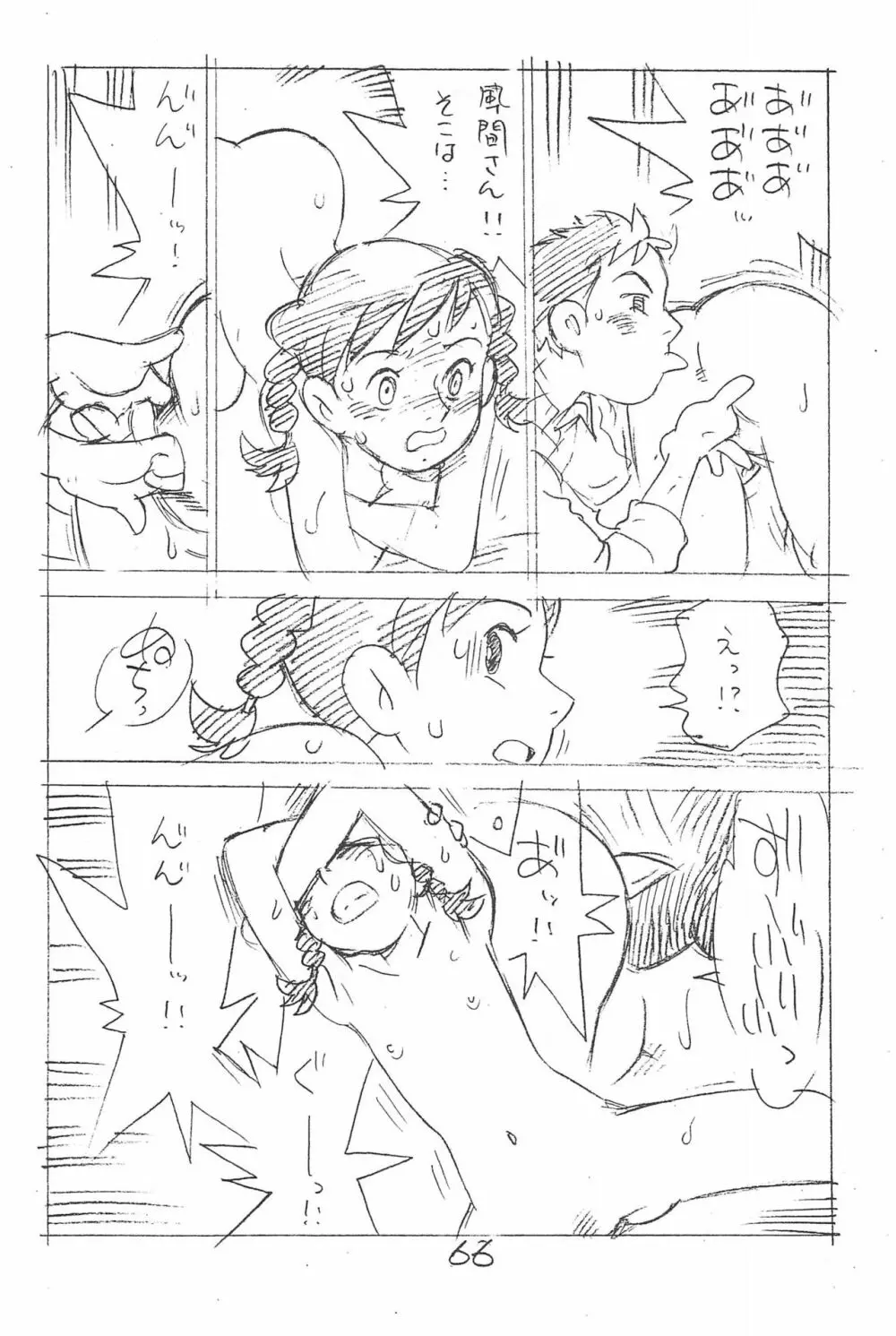 えんぴつ描きエロまんが 総集編 2017冬 Page.66