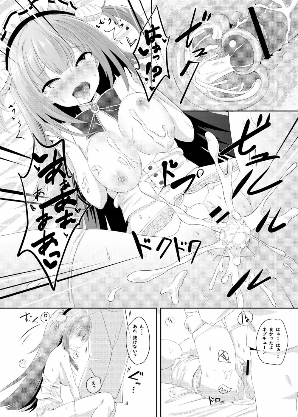 Azur Angel ～ロイヤル篇～ Page.17
