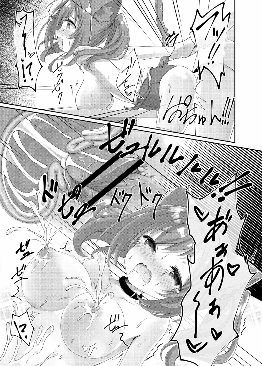 Azur Angel ~水着篇~ Page.12