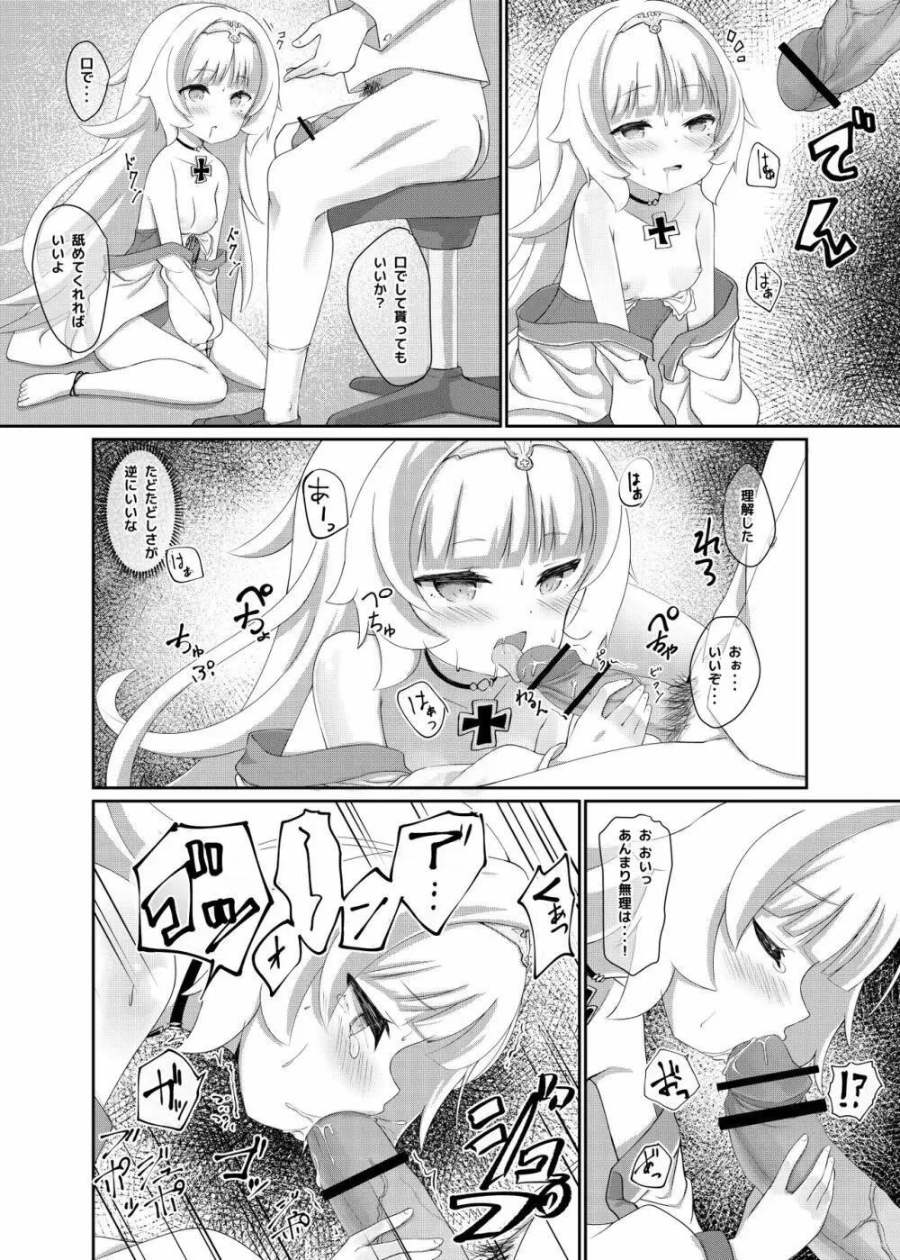 Azur Angel ~水着篇~ Page.19