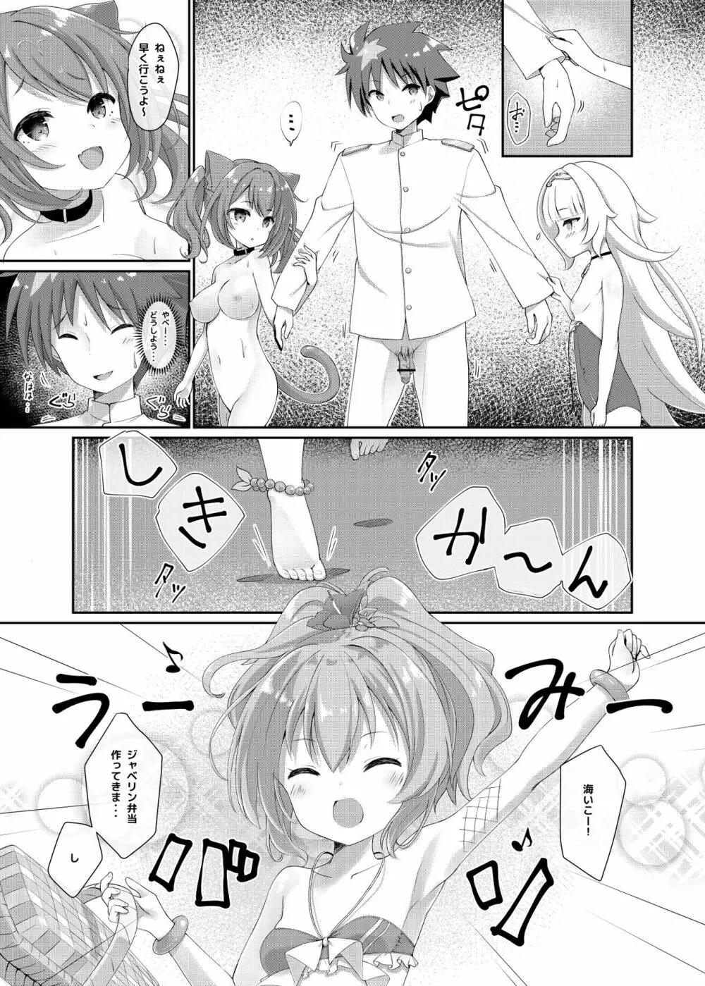 Azur Angel ~水着篇~ Page.30