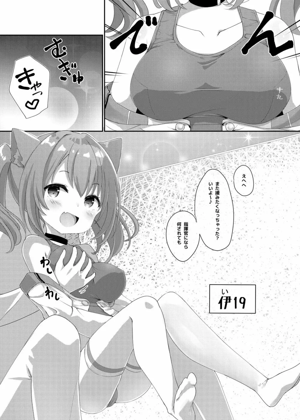 Azur Angel ~水着篇~ Page.4