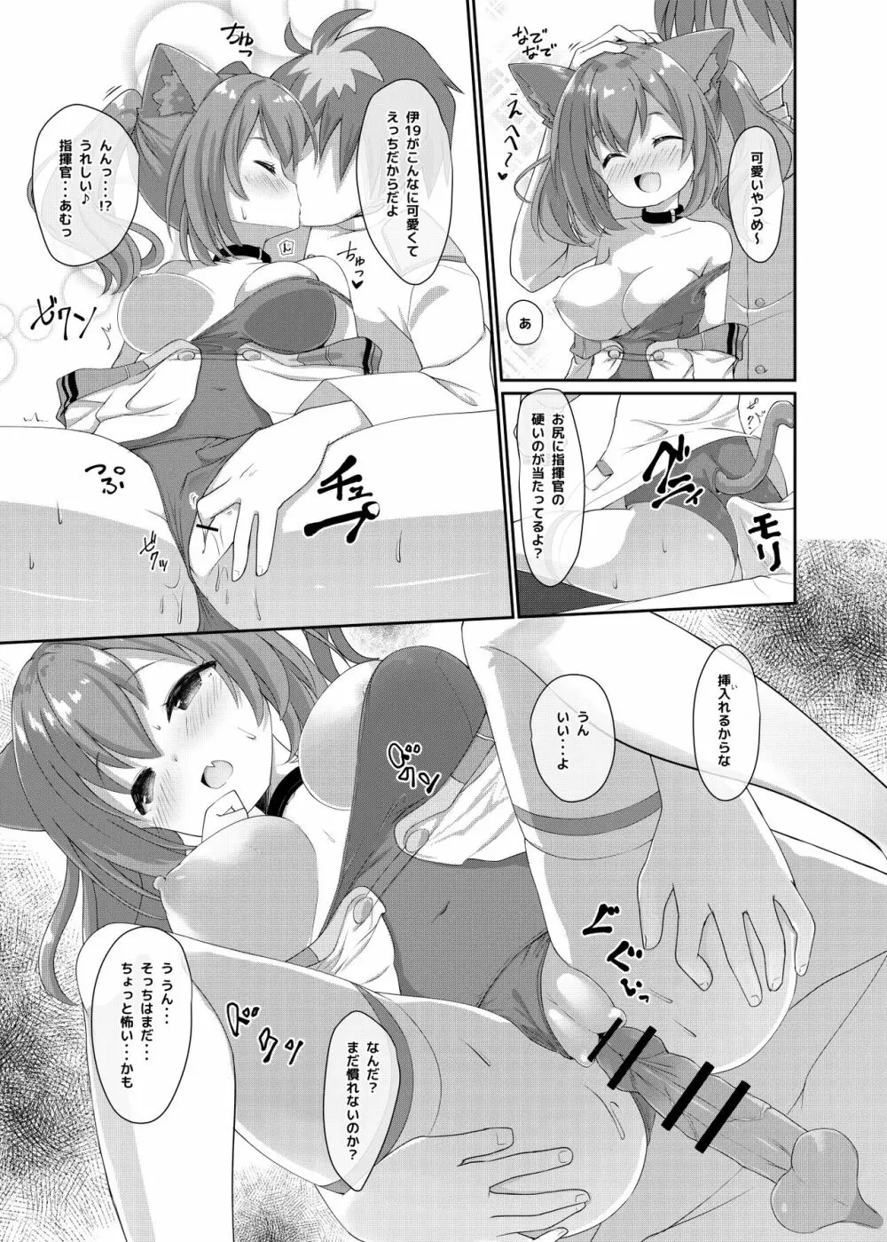 Azur Angel ~水着篇~ Page.6