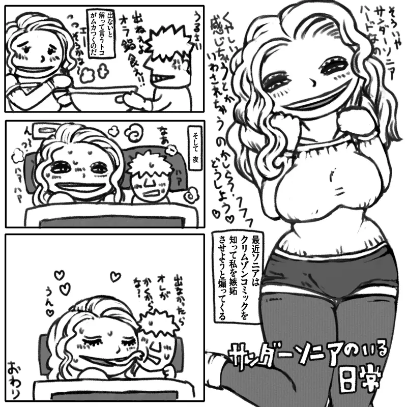 ニ○ロビンのエロイことするわよ Page.30