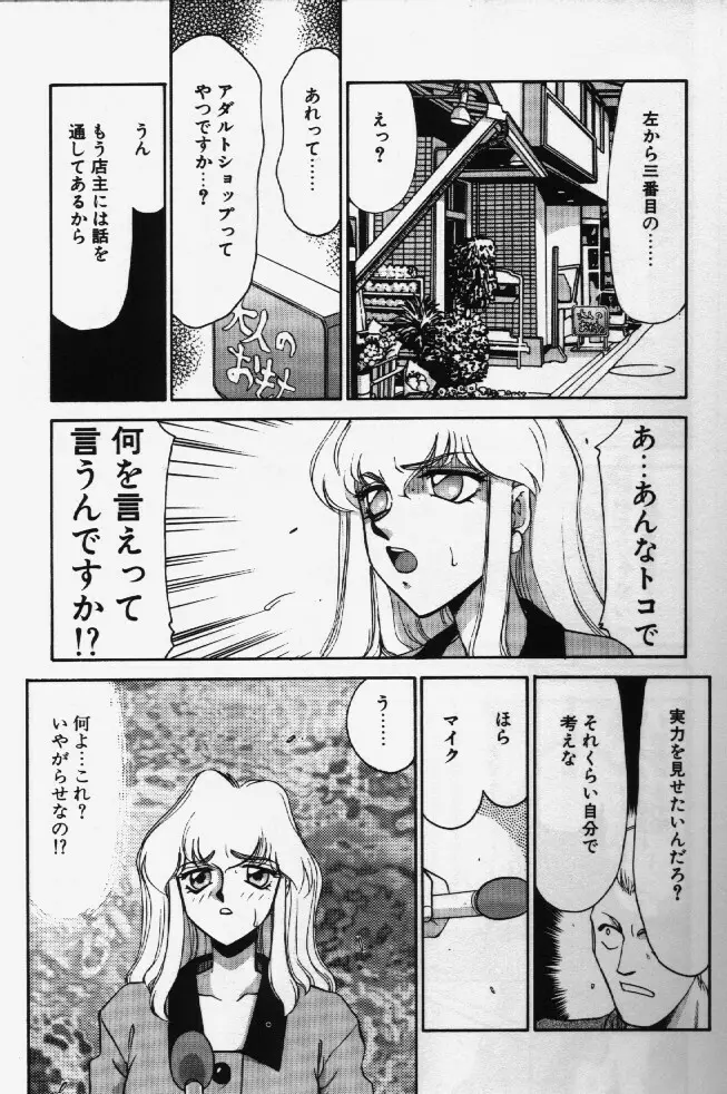 キャスター玲子 Page.10