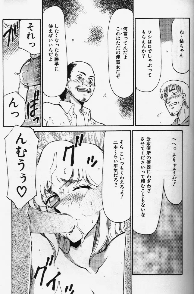 キャスター玲子 Page.100