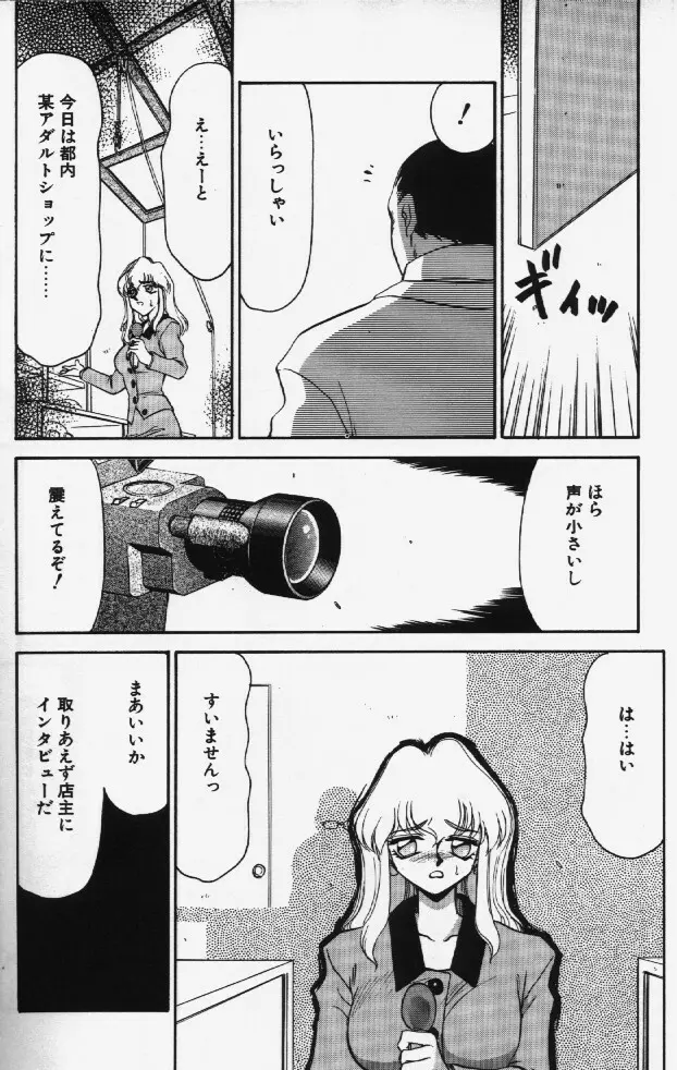 キャスター玲子 Page.11