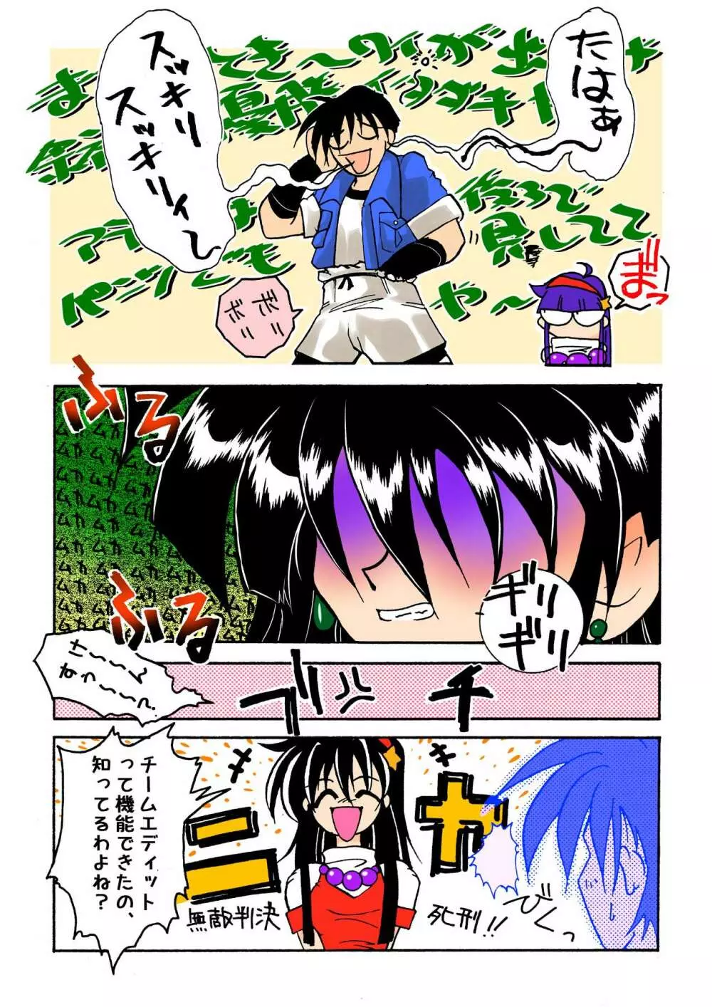 [炎の千年計画 (炎輝樹)] アテナのえ(ろ)ほん (キング・オブ・ファイターズ) [DL版] Page.8