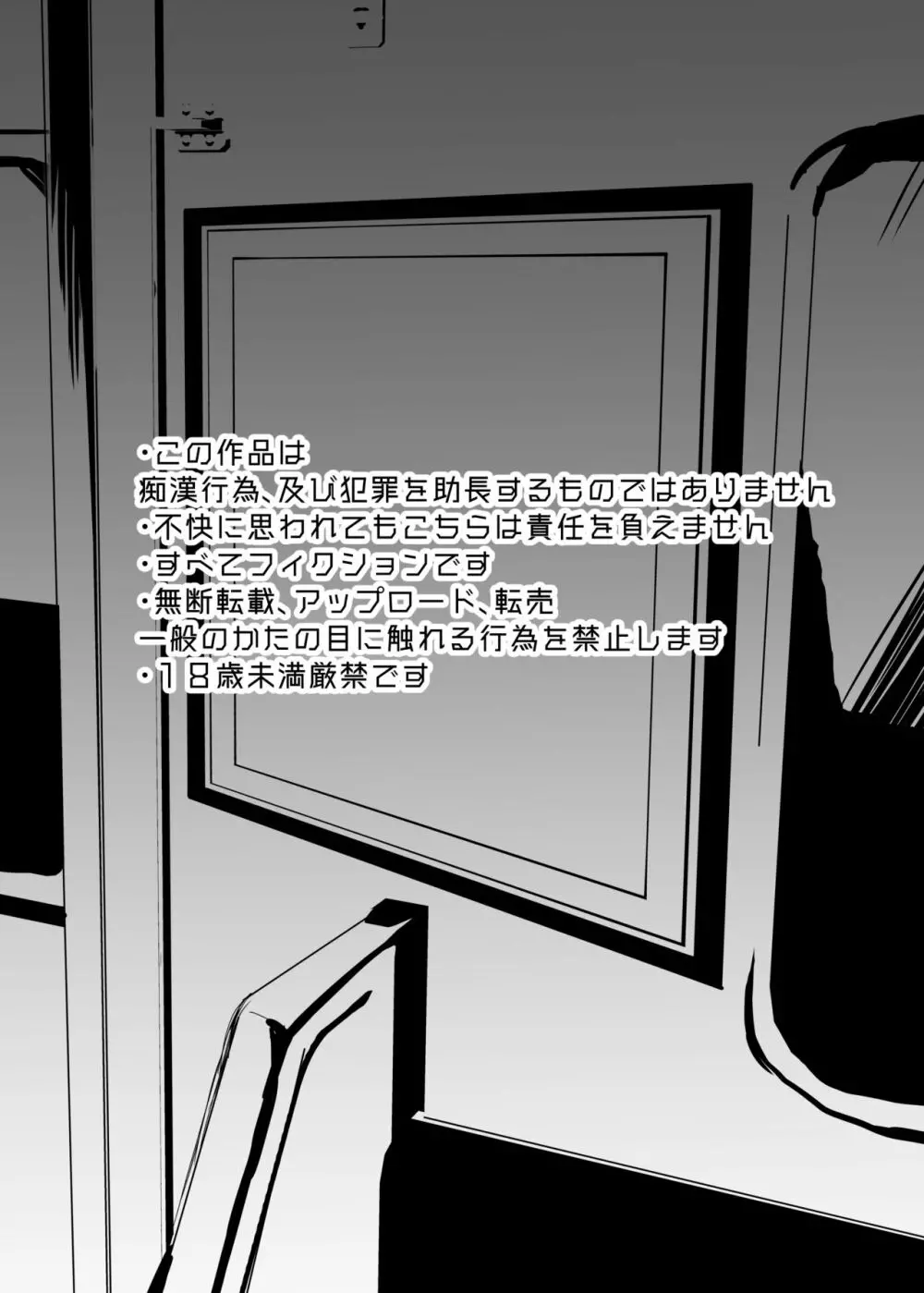 俺がモブになる時 Page.8