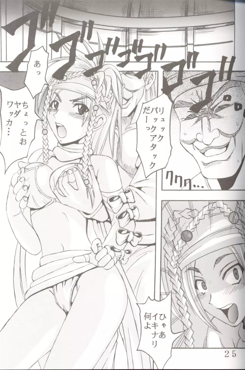 Yuna A La Mode 06 Page.26