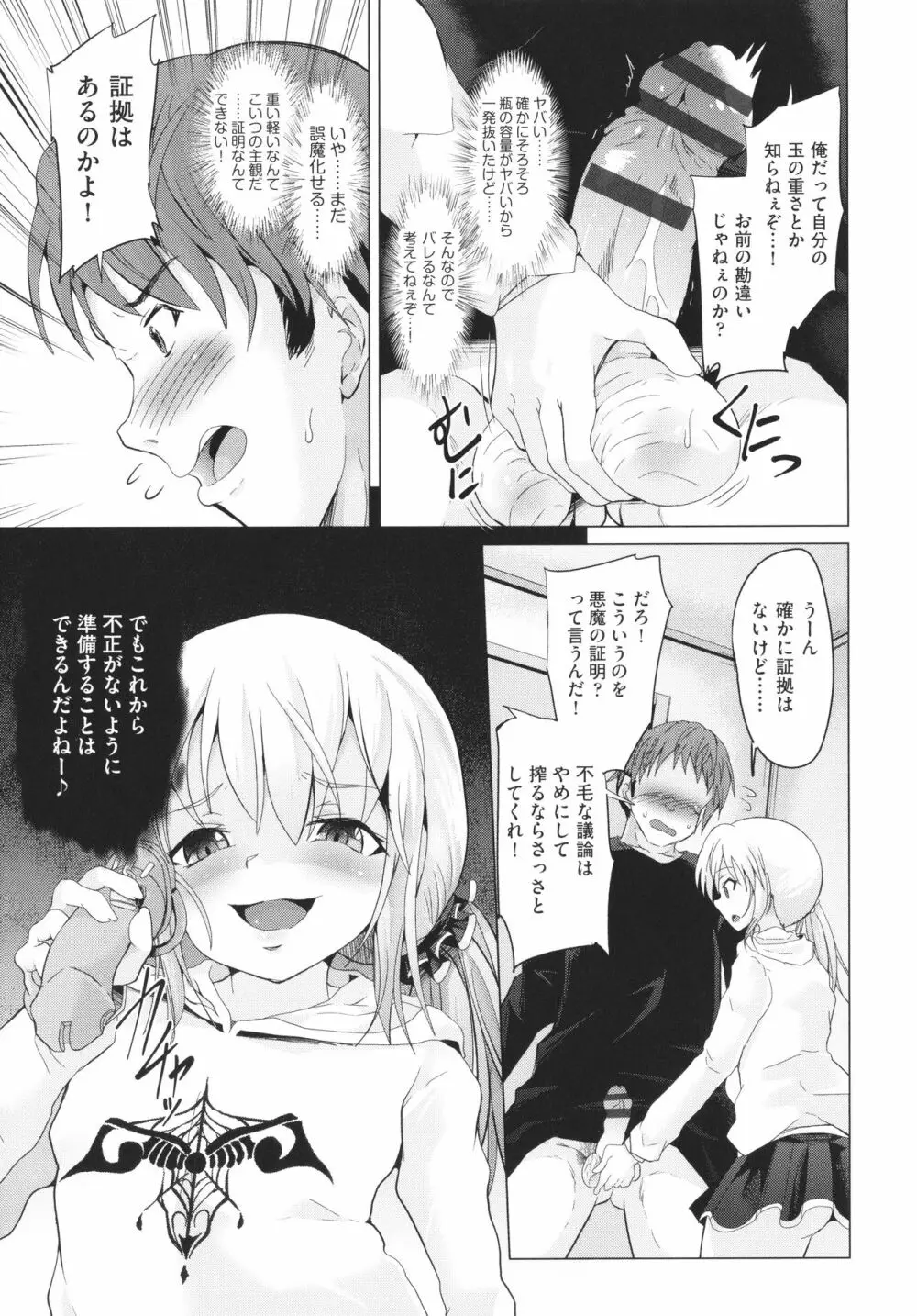 少女組曲 19 Page.128