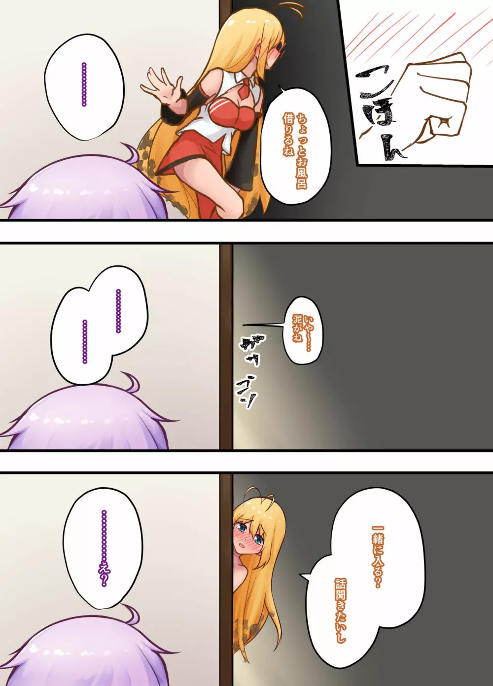 _MY_ ～マキとゆかり、交わる二色～ Page.6