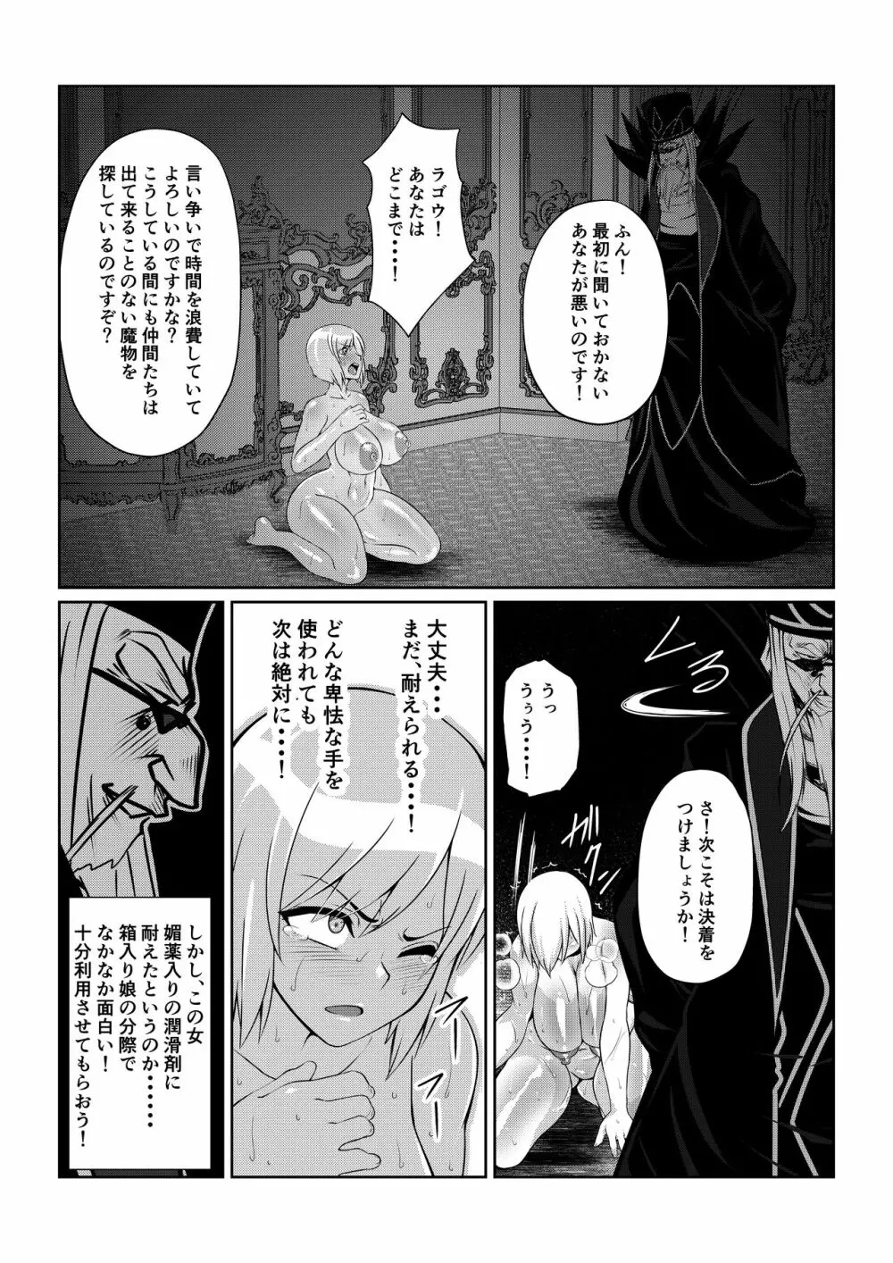 月華乱咲 ～其ノ三～ Page.26