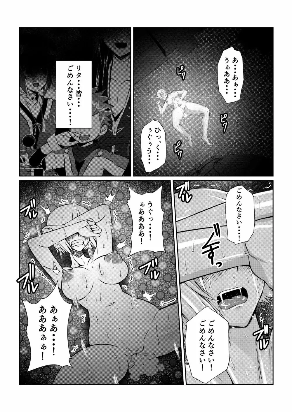 月華乱咲 ～其ノ三～ Page.42