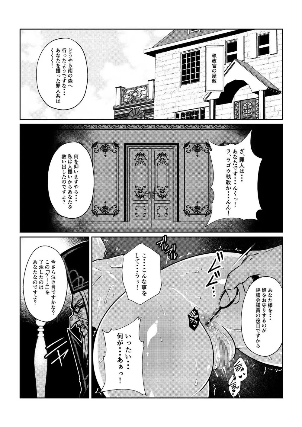 月華乱咲 ～其ノ三～ Page.5