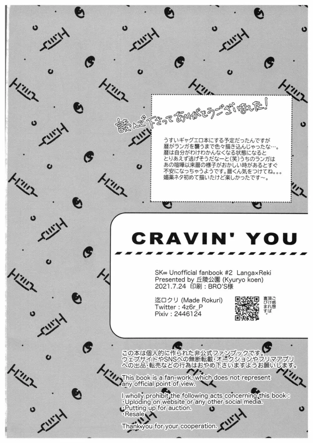 CRAVIN' YOU Page.33