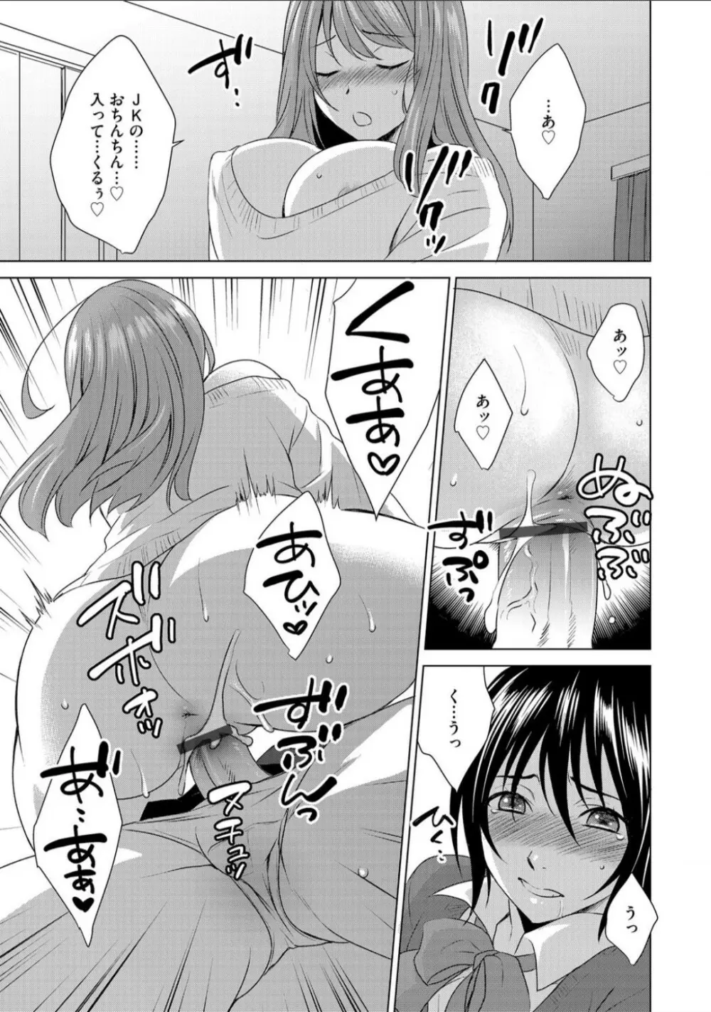 ボクは彼女に躾けられたい 1 Page.11