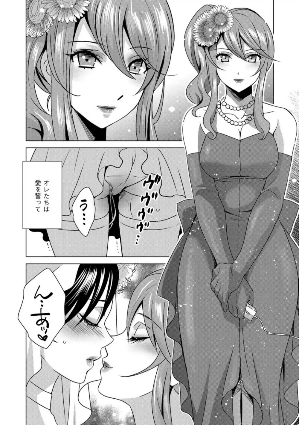 ボクは彼女に躾けられたい 7 Page.4