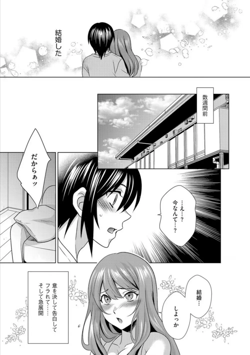 ボクは彼女に躾けられたい 7 Page.5