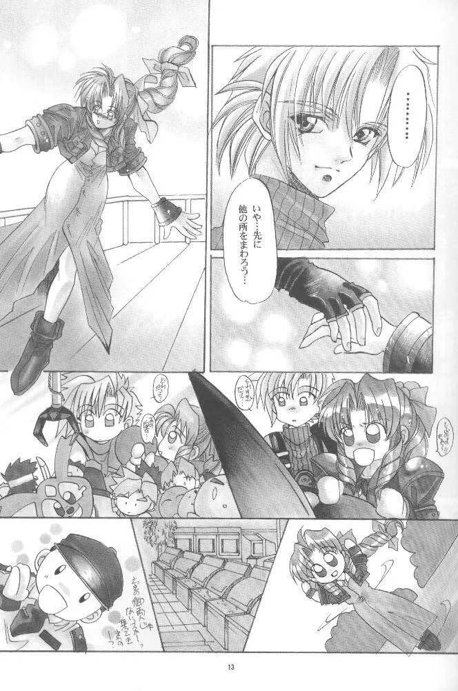 KAWAKAMI 5 長嶋 Page.12