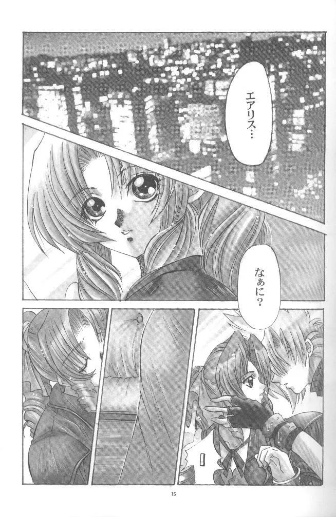 KAWAKAMI 5 長嶋 Page.14